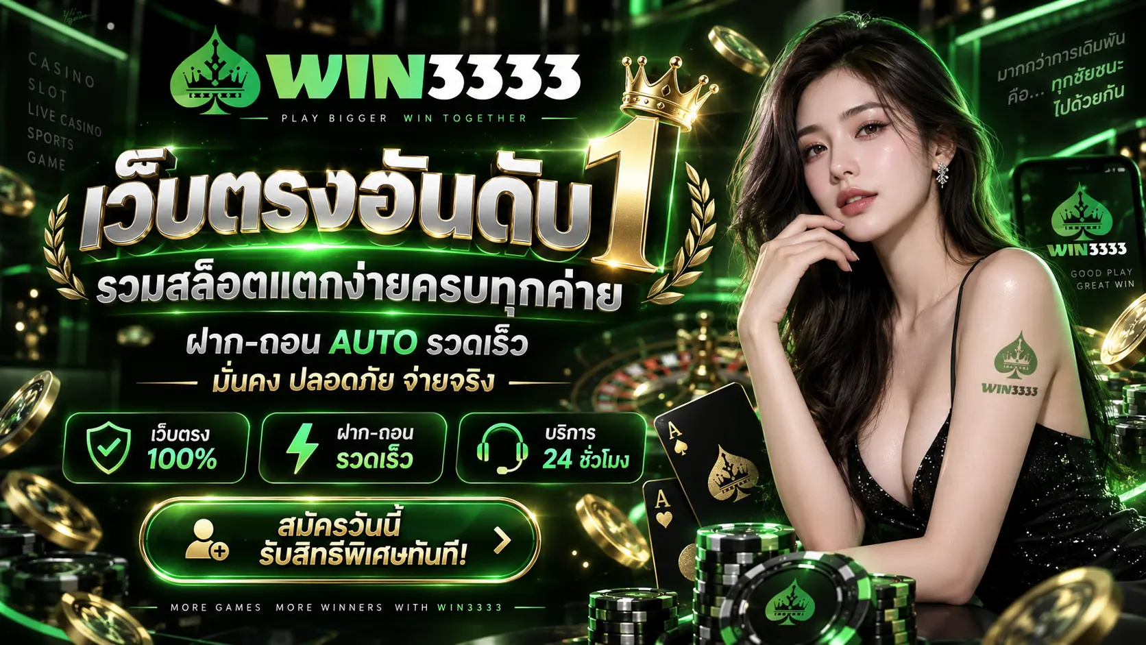 win3333 banner